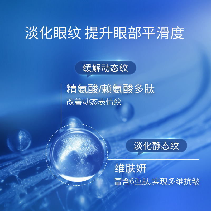 凌博士眼部精华液紧致眼周抗皱淡纹保湿滋养修护女男士官方旗舰店