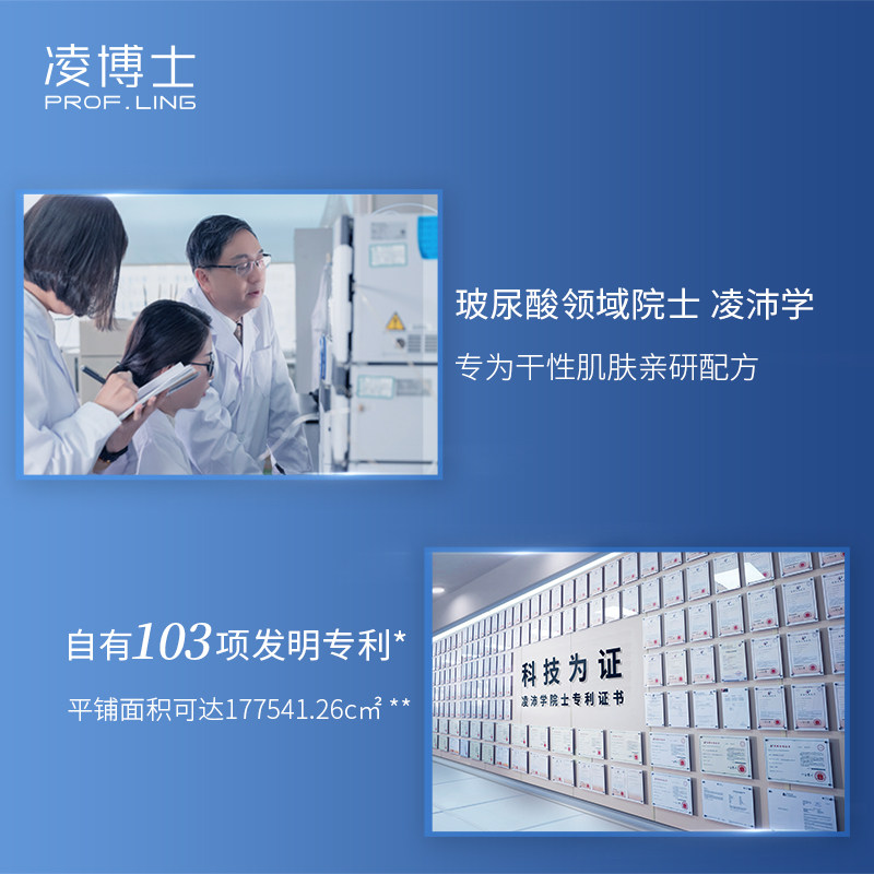 凌博士精华水湿敷补水紧致爽肤水 凌博士化妆水/爽肤水