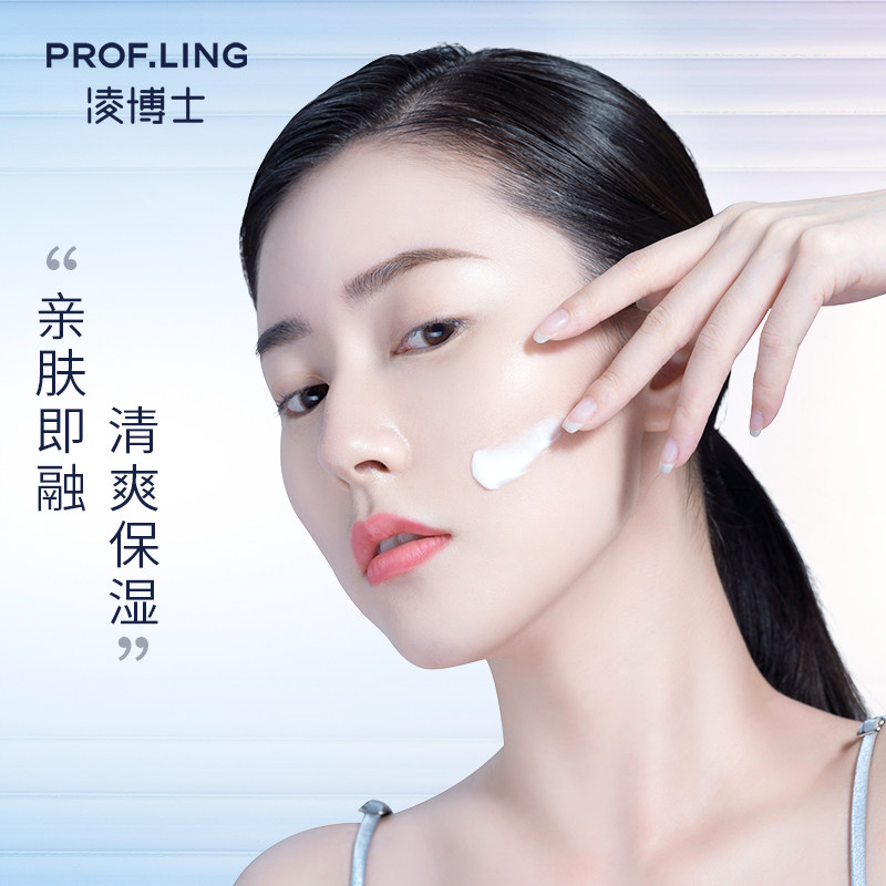 【老爸抽检】凌博士青春胶原保湿乳液 凌博士乳液/面霜