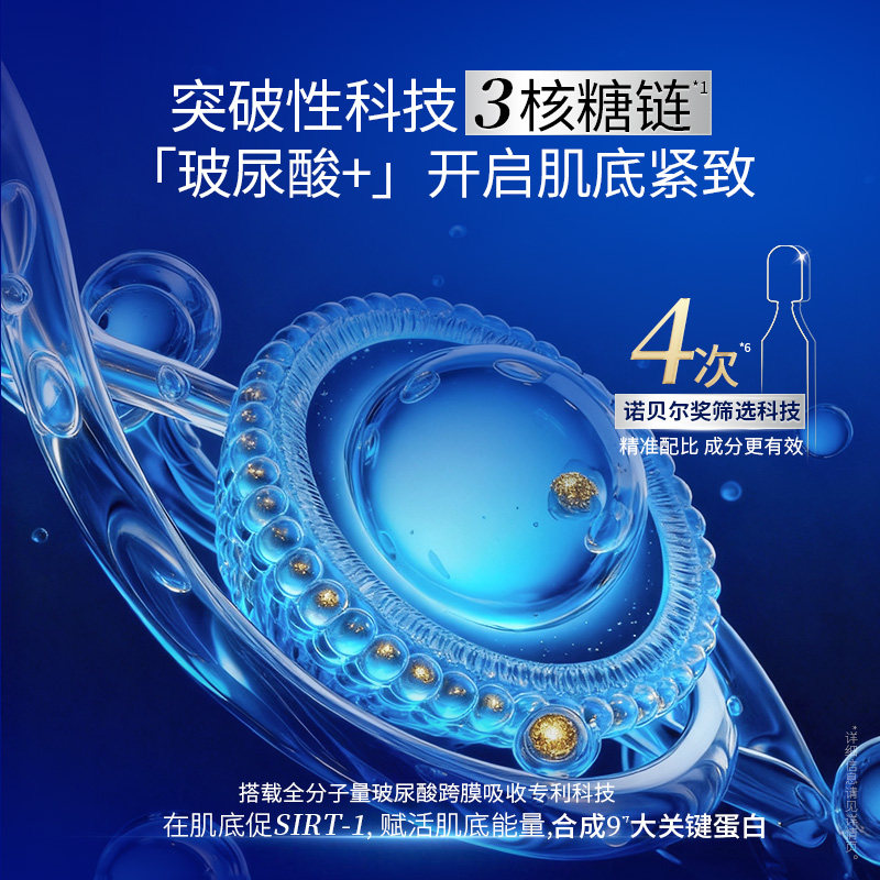 【新年礼物】凌博士次抛精华液肌因次抛全分子量玻尿酸补水女正品,淘宝优惠券,粉丝福利购,淘宝优惠卷