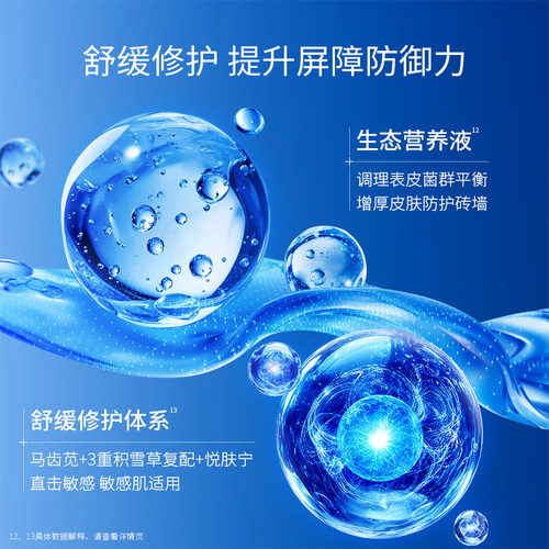 凌博士蓝铜胜肽次抛精华液全分子量玻尿酸补水紧致抗皱舒缓正品 - 图1