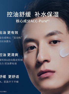 凌博士男士乳液控油保湿乳液补水护肤品脸部润肤官方旗舰店正品男