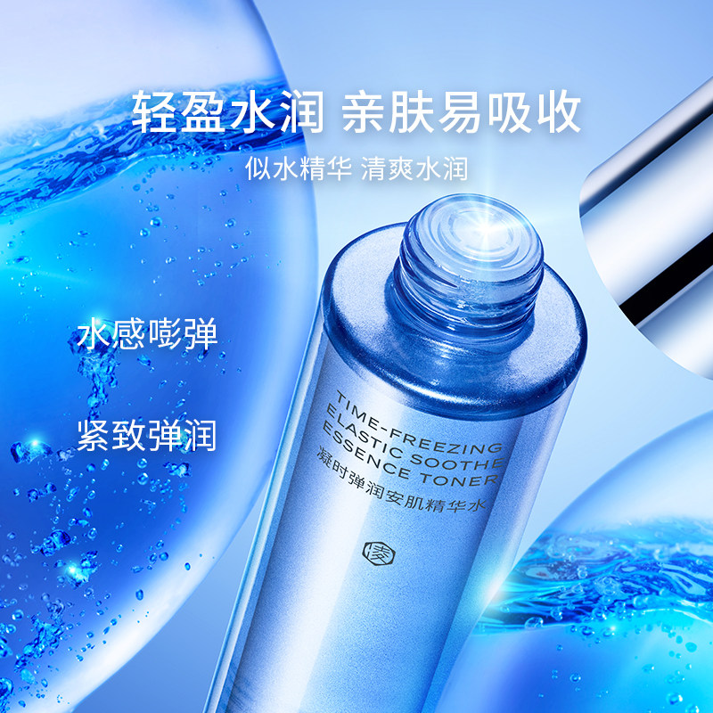  凌博士化妆水/爽肤水