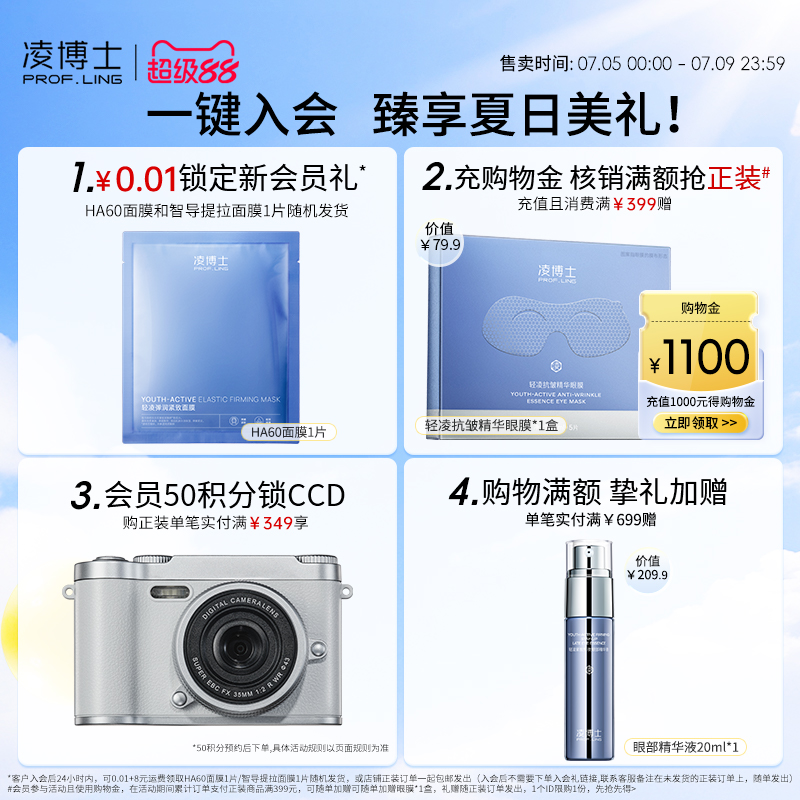 【双11付定】凌博士HA60面膜秋冬滋润补水保湿紧致熬夜修护舒缓