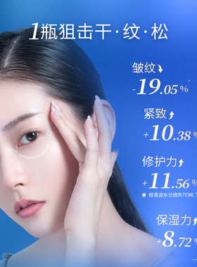 凌博士紧致抗皱眼部精华液