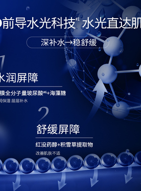 凌博士前导精华补水保湿抗皱紧致
