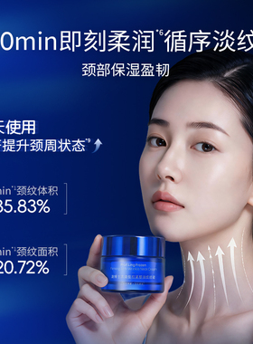 凌博士玻尿酸抗皱紧致颈霜