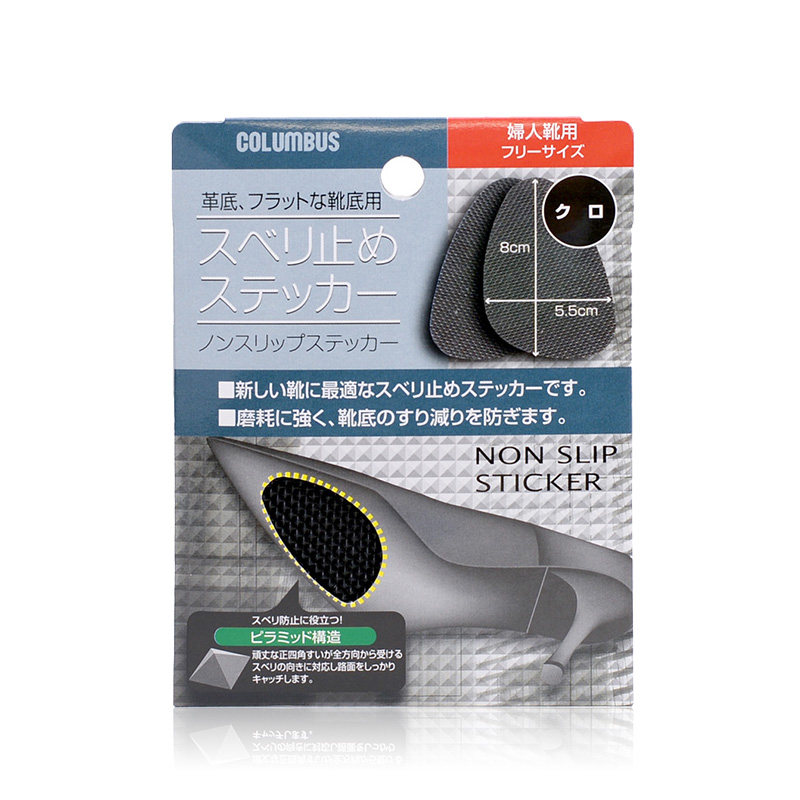 日本columbus鞋底贴鞋底防滑保护贴 防止皮革鞋底打滑轻松便捷 Columbus海外旗舰店 淘优券