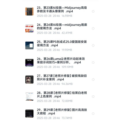 ai做短视频生成与制作数字人剪映即梦可灵豆包从入门到精通辑课程 - 图1
