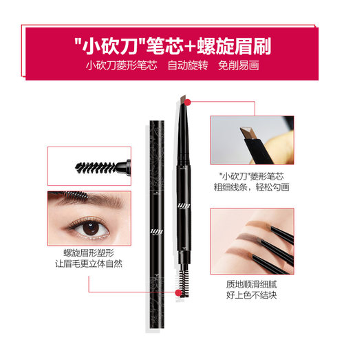 薇蜜儿眉笔防水持久不脱色女初学者棕色极细头自动旋转带眉刷正品 - 图0