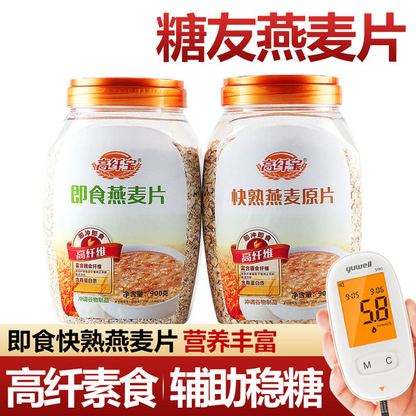 适合糖尿病患者吃的原燕麦片糖尿病人专用食品旗舰店血糖高糖友糖人孕妇控糖主食木糖醇无糖糖尿饼解馋小零食五谷杂粮无糖精即食品