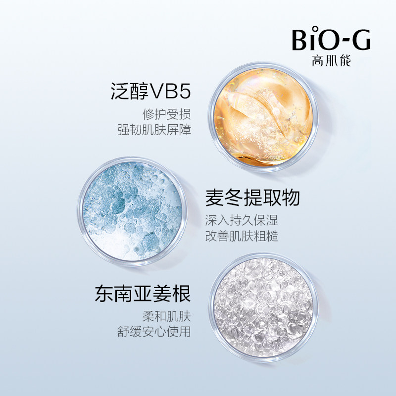 韩束biog高肌能舒安特护水乳套装 biog高肌能面部护理套装
