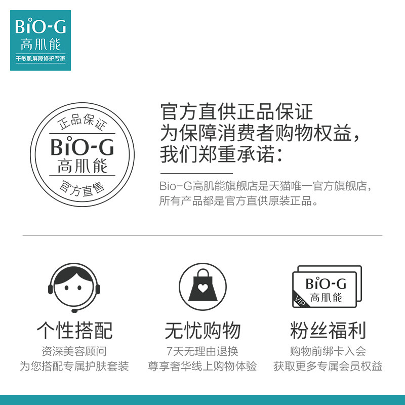 韩束biog高肌能补水细纹修护黄金水 biog高肌能化妆水/爽肤水
