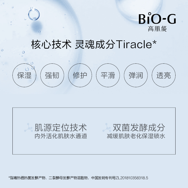 韩束biog高肌能聚时光套装奢养套盒 biog高肌能面部护理套装