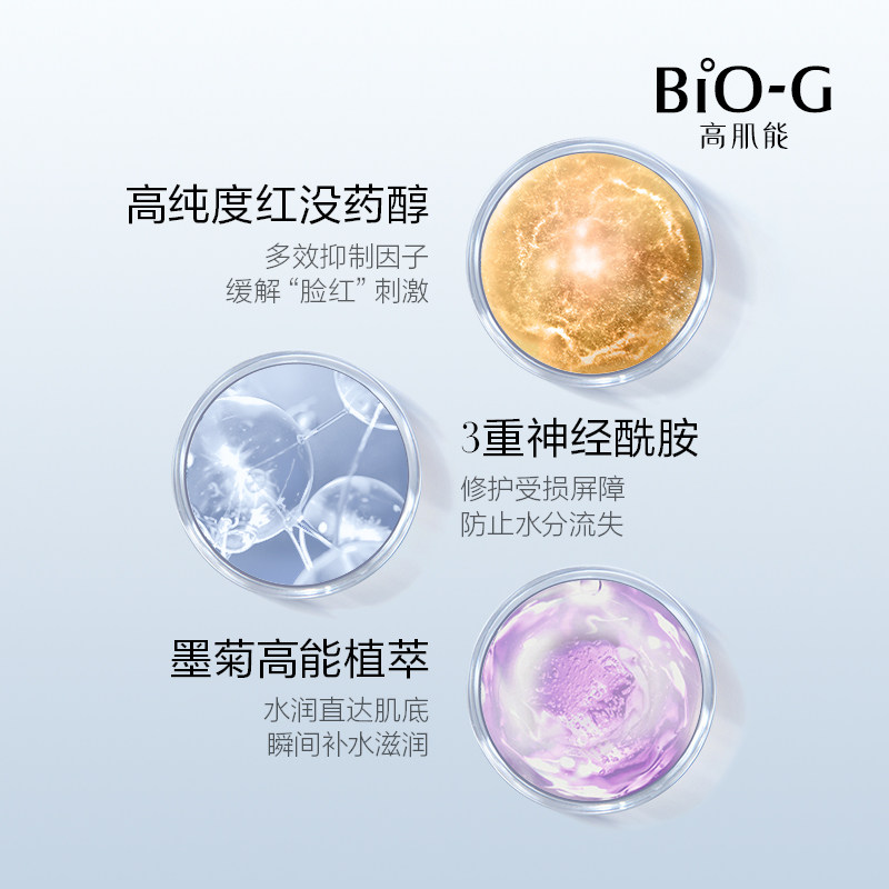 韩束biog高肌能墨菊深度补水面霜 biog高肌能面部护理套装