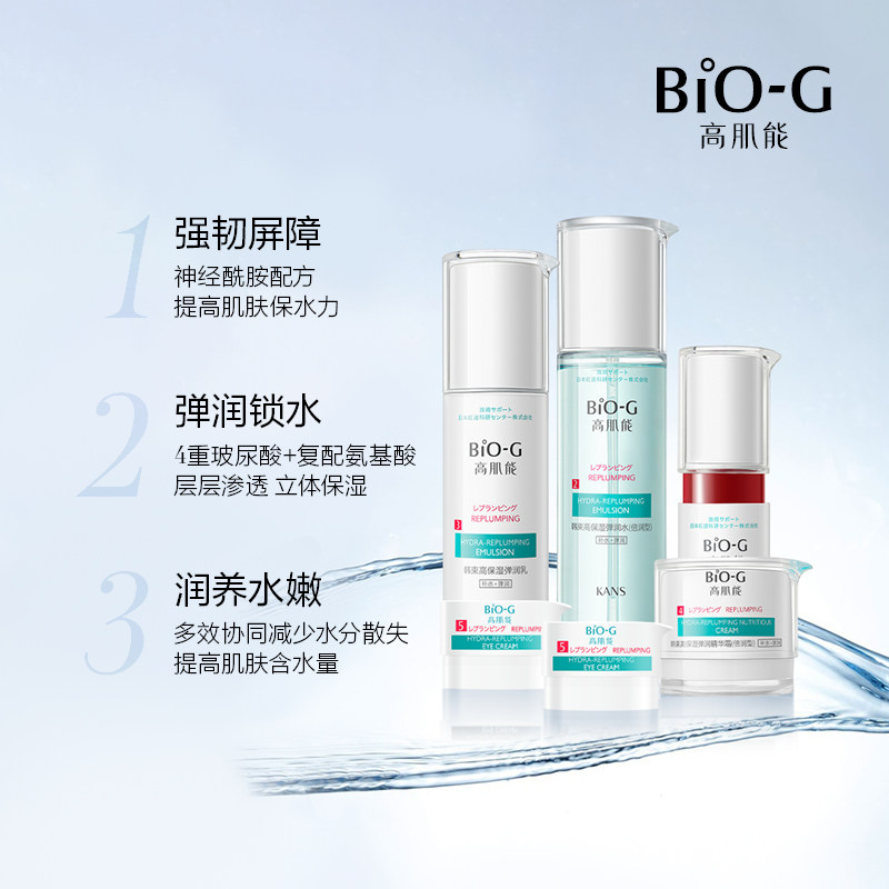 韩束biog高肌能巨水光礼盒高保湿 biog高肌能面部护理套装