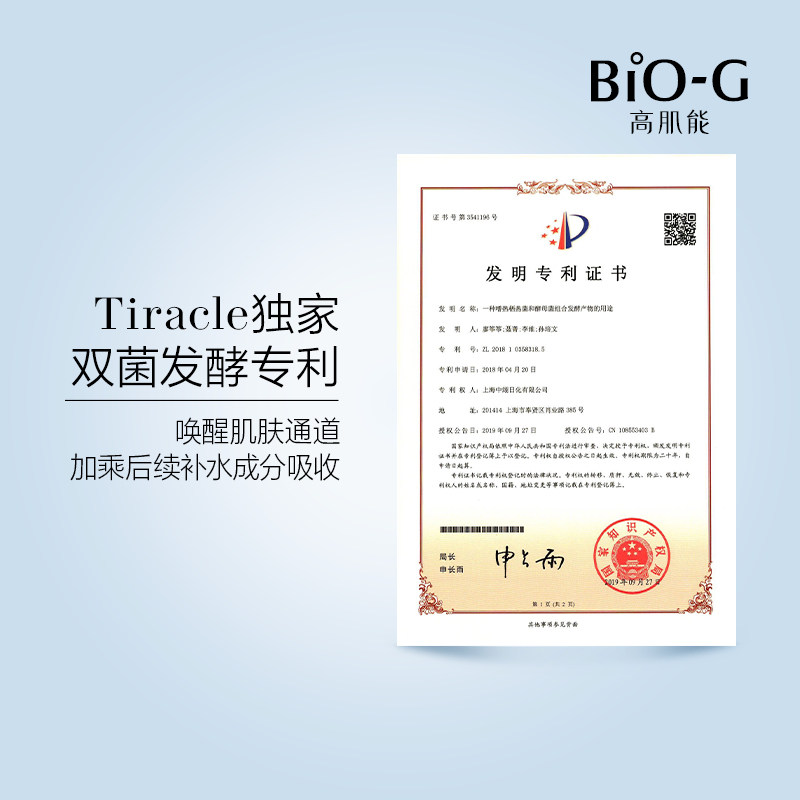 韩束biog高肌能舒安特护水乳套装 biog高肌能面部护理套装