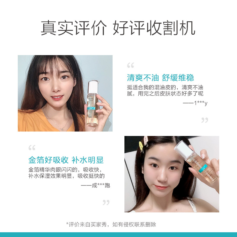 【专享】biog韩束高肌能70ml黄金水 biog高肌能化妆水/爽肤水