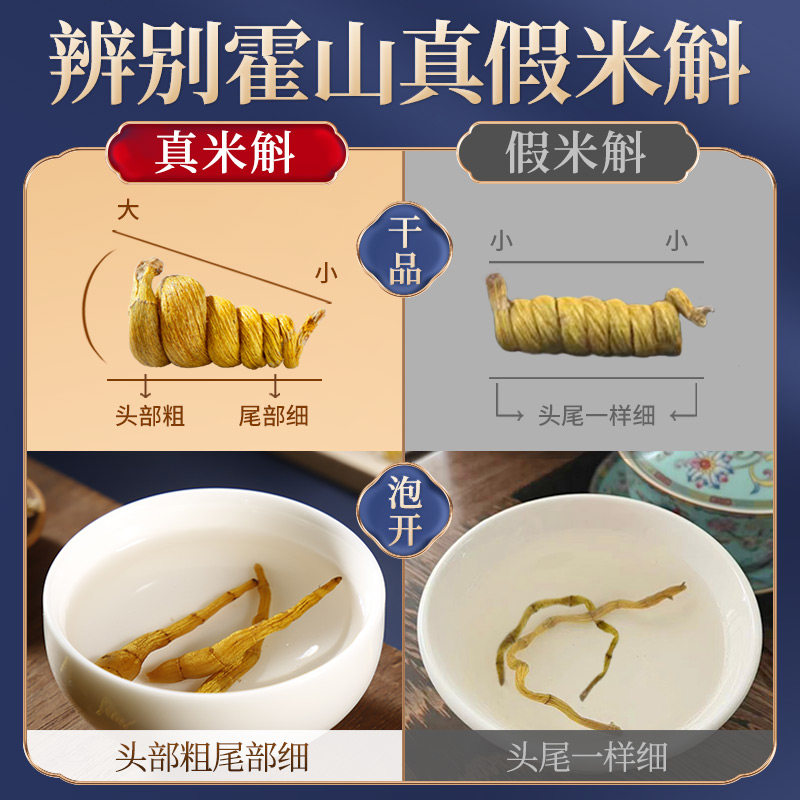 正品霍山米斛龙头凤尾铁皮鲜条枫斗 别山斛石斛/枫斗