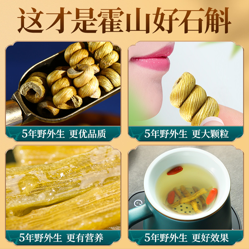 正品霍山铁皮官方旗舰店养生茶枫斗 别山斛石斛/枫斗