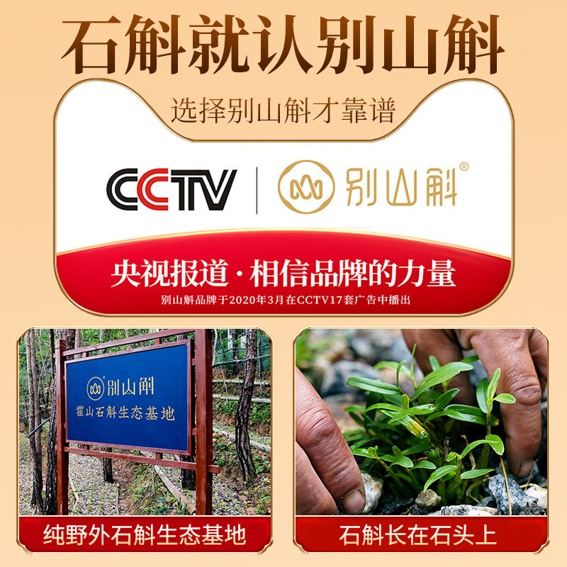 送礼正品霍山铁皮高档礼盒枫斗 别山斛石斛/枫斗