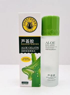 完美时刻芦荟胶补水保湿乳液+柔肤水套装清爽控油学生护肤品