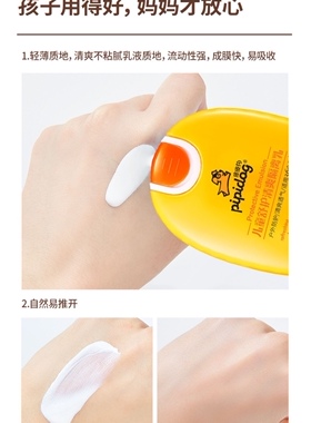 皮皮狗儿童隔离防护乳舒护清爽透气宝宝户外80g润肤持久