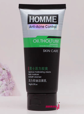 追美男士炭爽活力保湿洁面乳控油洗面奶清爽深层清洁面部洗脸洗液