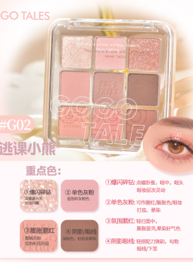 【2件】GOTALES戈戈舞九