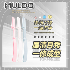 Xiumei Дао 6支装 muloo目录折叠式修眉刀安全型初学者女刮眉毛 Other