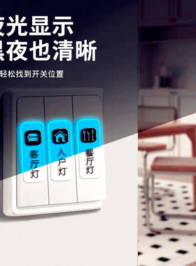 现代高级感开关贴灯开关标示贴夜光轻奢别墅电表箱贴标面板标识贴