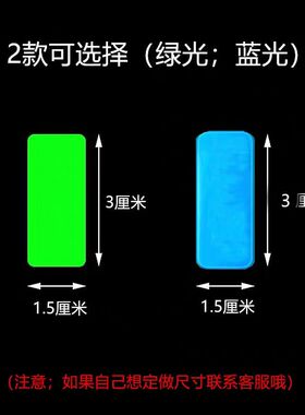 夜光开关贴 手写空白夜明贴 创意标识贴 家用夜光贴纸开关标贴