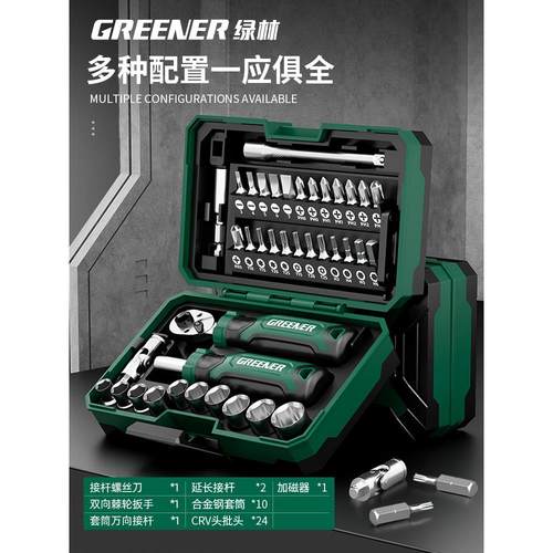 绿林【骑士魔盒】摩托车工具套装套筒螺丝刀小型棘轮随车维修扳手 - 图3