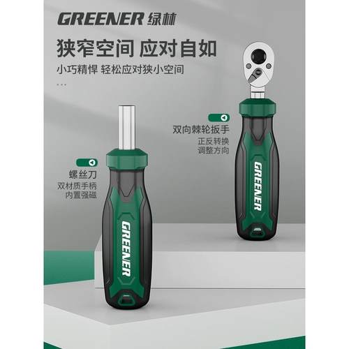 绿林【骑士魔盒】摩托车工具套装套筒螺丝刀小型棘轮随车维修扳手 - 图0