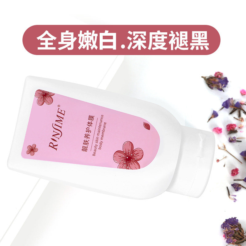 翎茜美嫩白体膜樱花滋润留身体乳液 翎茜美化妆品身体乳/霜