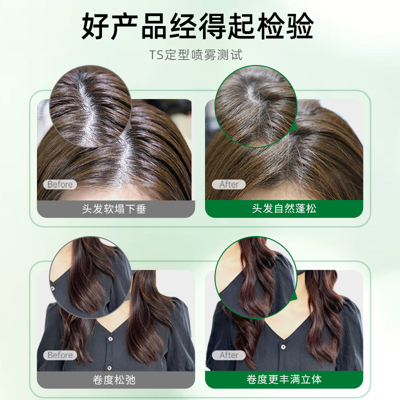 ts/帝叶斯韩国进口立体无白屑头发 TSshampoo海外头发造型