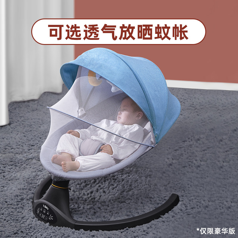 哄娃神器摇摇椅宝宝新生儿摇篮床 优呗母婴摇椅