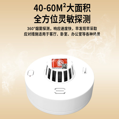 烟雾报警器家用3c认证厨房火灾烟感应报警器警报器消防专用烟感器 - 图1