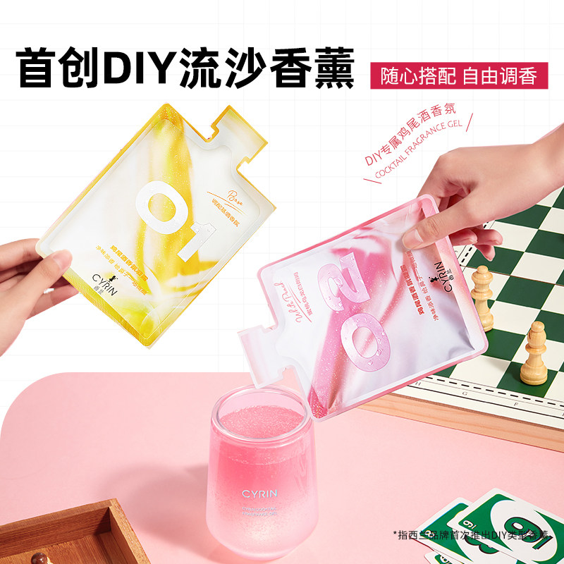 西兰鸡尾酒高级淡无火家用室内香氛 西兰香熏香料