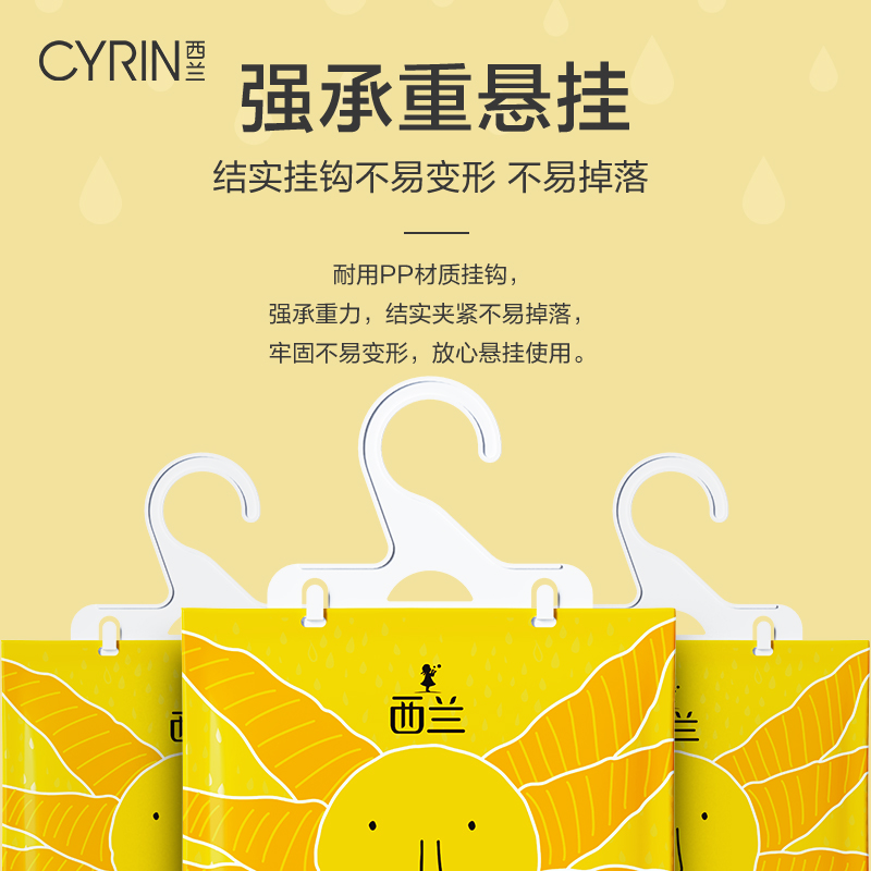 西兰除湿袋可挂式吸湿剂干燥剂防潮防霉除湿家用房间室内衣柜