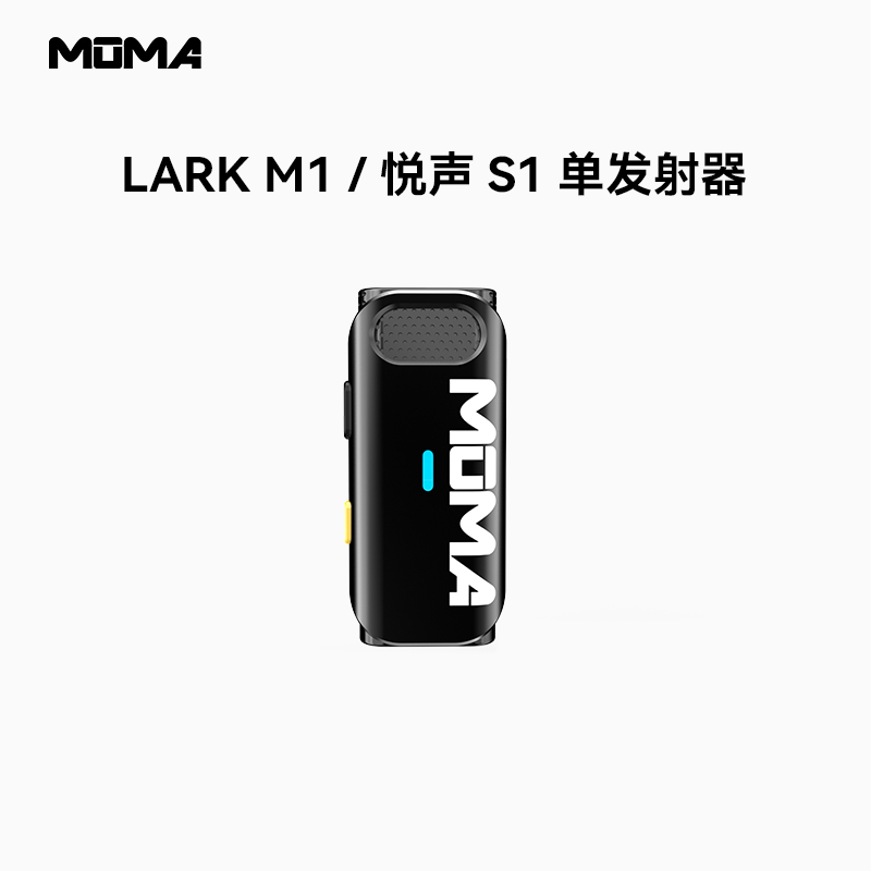 猛玛麦克风配件适配LARK M1/悦声S1猛犸设备领夹麦专用 - 图3