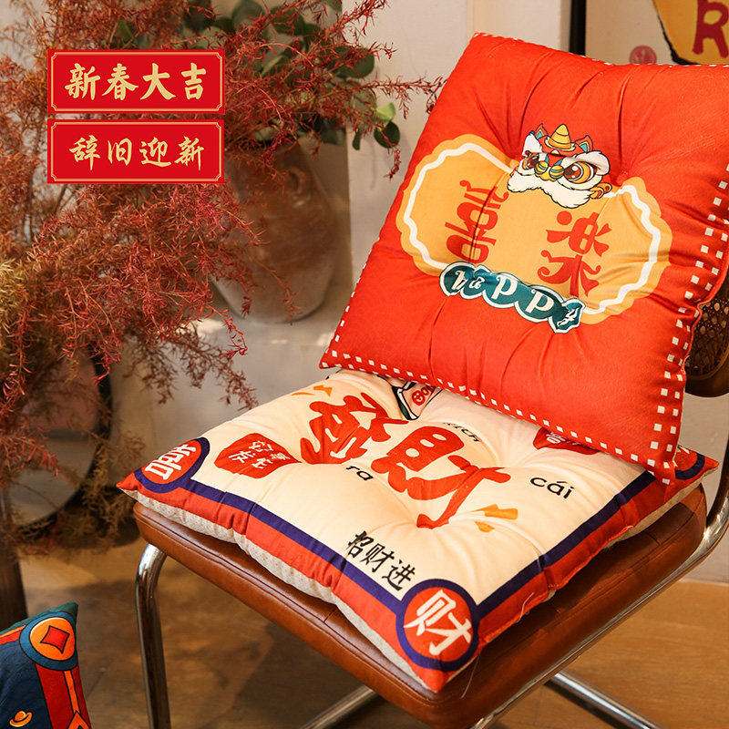 敏顺新年喜庆红色坐垫椅子垫冬季座垫防滑厚屁垫国潮凳子餐椅坐垫,淘宝优惠券,粉丝福利购,淘宝优惠卷