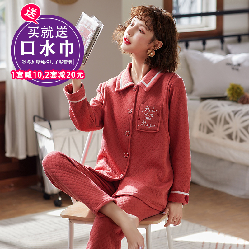 月子服春秋季纯棉产后喂奶冬11睡衣 珑梦妮家居服套装