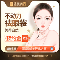 Sky Cat Medical Beauty No Surgery To Eyebag Surgery Tears Filling Laser Double Eyeliam Leather Black Eye Ring Invisible Eye Wrinkle