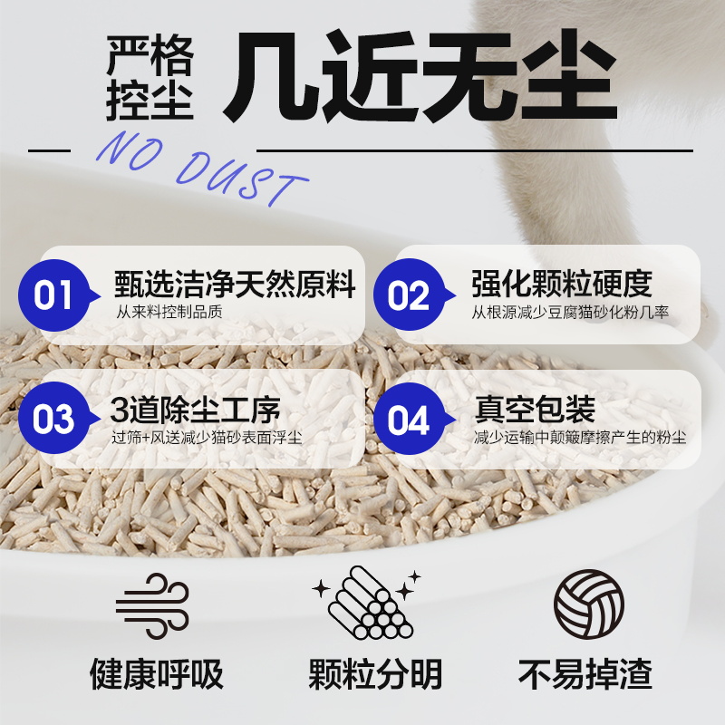 倔强的尾巴猫沙豆腐猫砂除臭无尘猫咪大袋细颗粒包邮非10公斤20斤