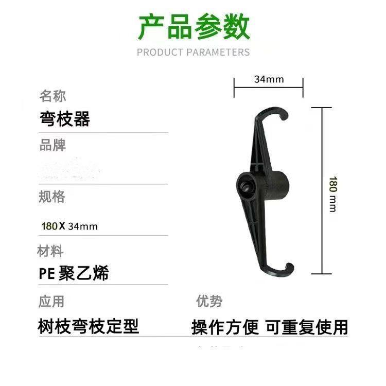 果树扭枝夹盆景造型拿弯工具弯枝器枝条固定夹树枝开角拉枝定型器,淘宝优惠券,粉丝福利购,淘宝优惠卷