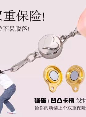 戴项链神器项链链接扣双头强磁吸项链扣吸铁扣固定项链链条吸磁扣