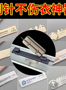 工牌胸牌磁吸转换器隐藏佩戴胸针转换不伤衣胸牌不歪斜不下垂神器
