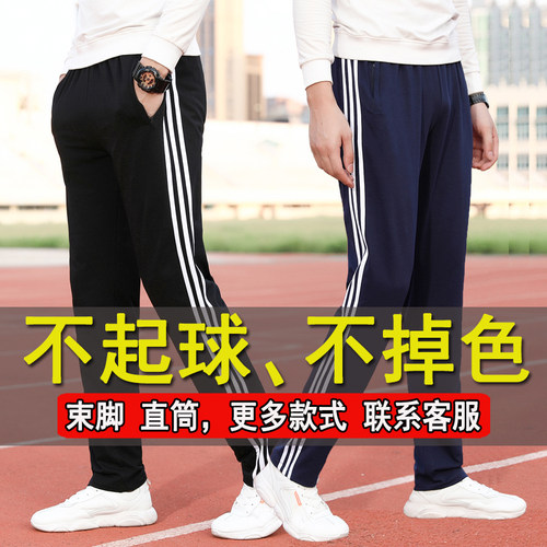 校服裤子男女束脚深蓝色三道杠运动裤高中学生三条杠收口春秋校裤 - 图1