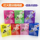 Красная ракета